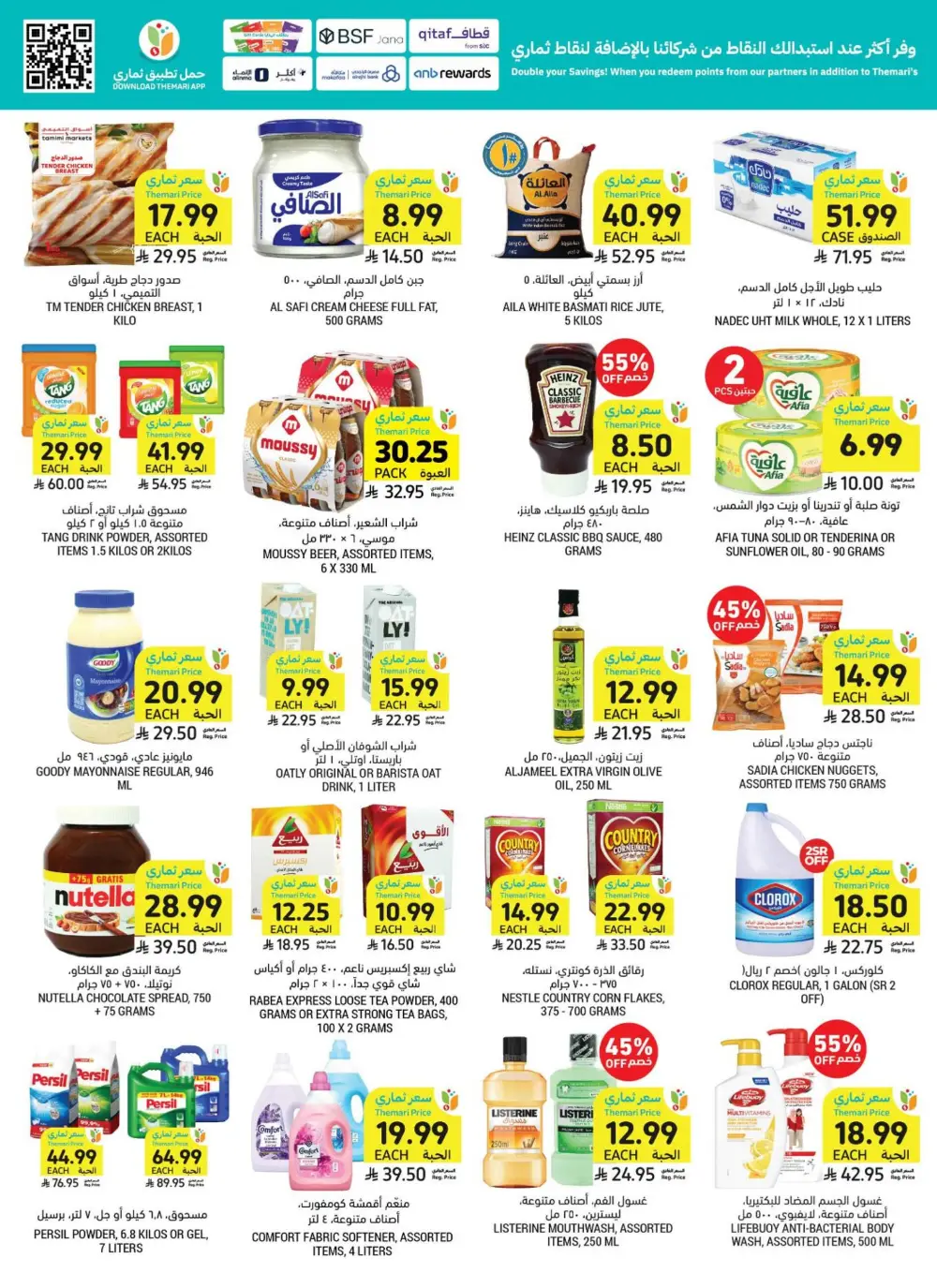Tamimi Markets Offers | Weekly Deals May 2026 page 12