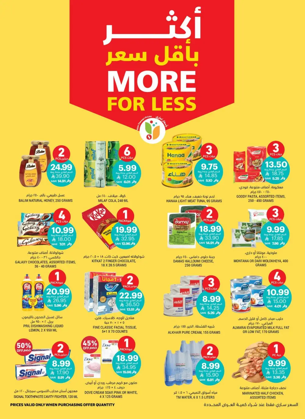 Tamimi Markets Offers | Weekly Deals May 2026 page 13