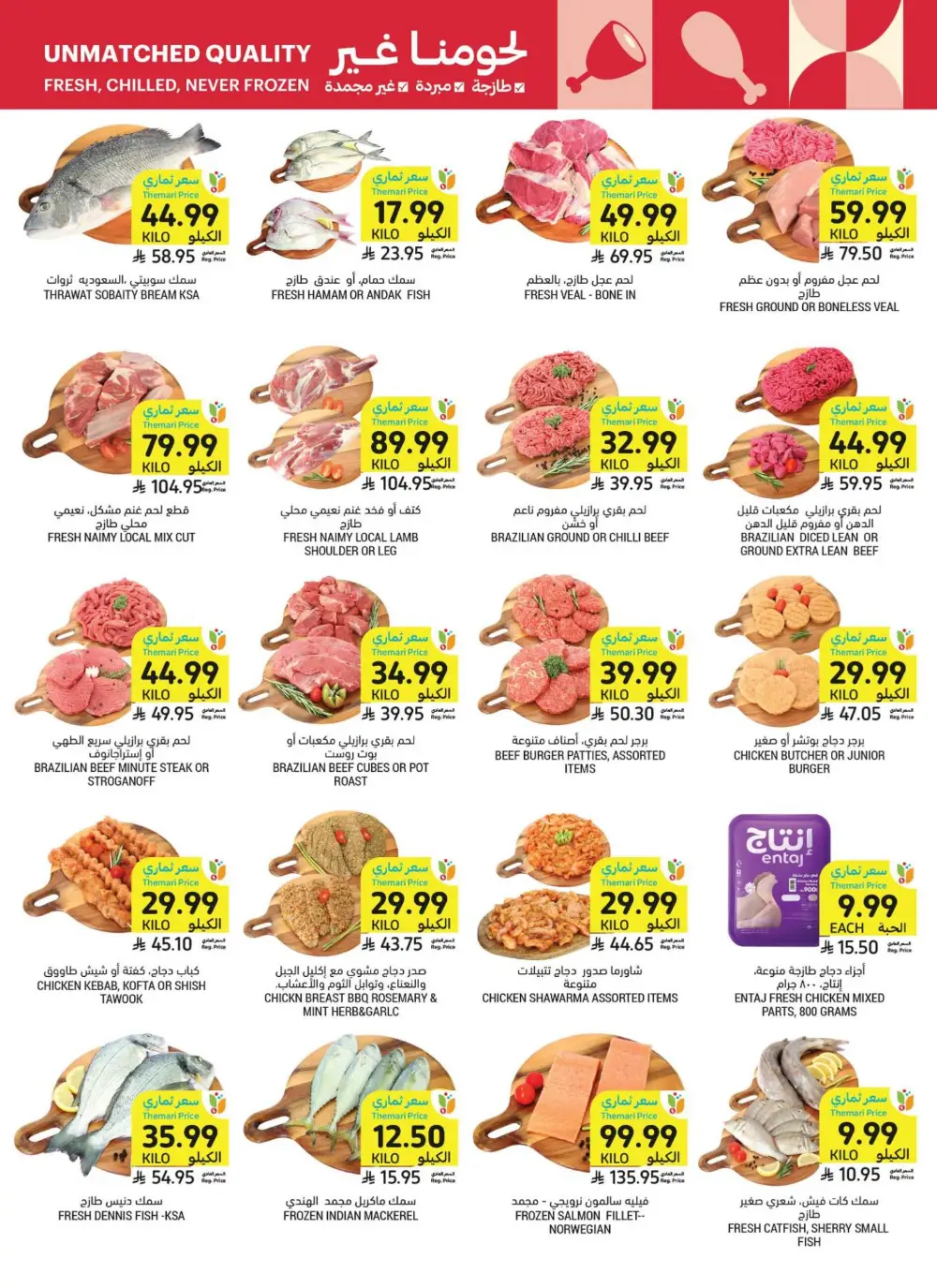 Tamimi Markets Offers | Weekly Deals May 2026 page 15