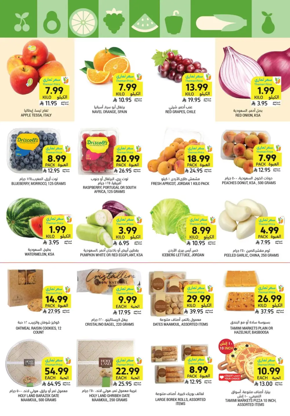 Tamimi Markets Offers | Weekly Deals May 2026 page 16