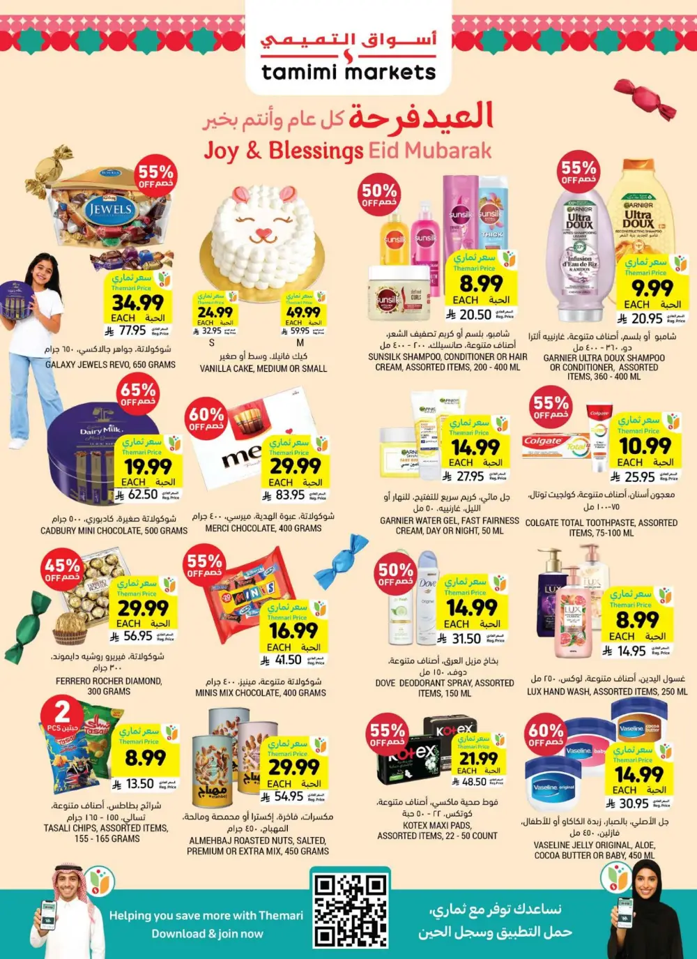 Tamimi Markets Offers | Weekly Deals May 2026 page 2