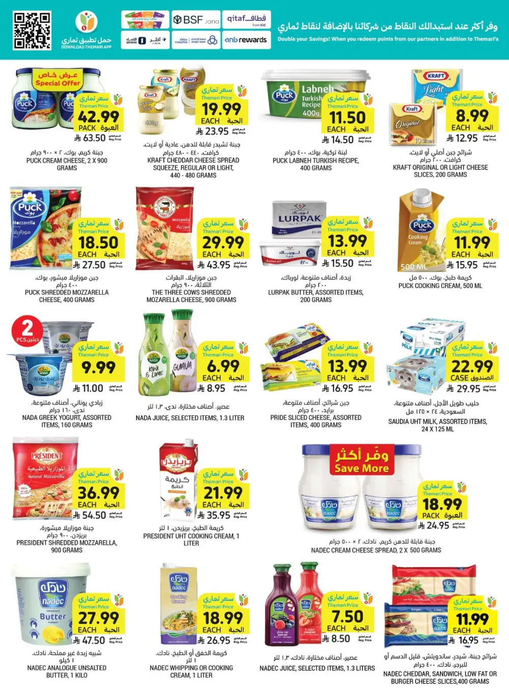 Tamimi Markets Offers | Weekly Deals May 2026 page 22