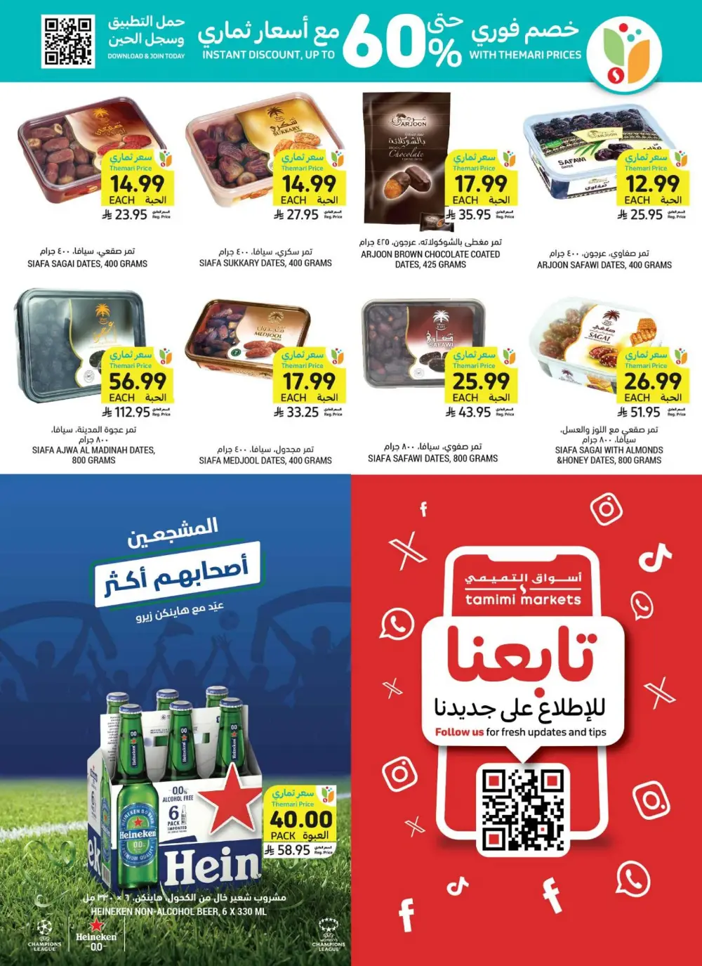 Tamimi Markets Offers | Weekly Deals May 2026 page 28