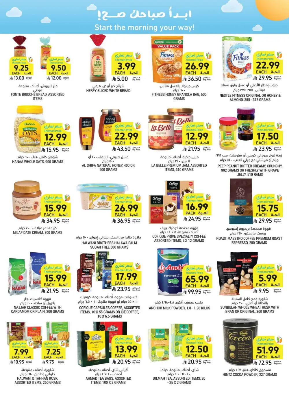 Tamimi Markets Offers | Weekly Deals May 2026 page 29