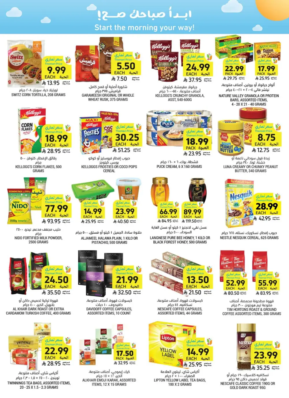 Tamimi Markets Offers | Weekly Deals May 2026 page 30