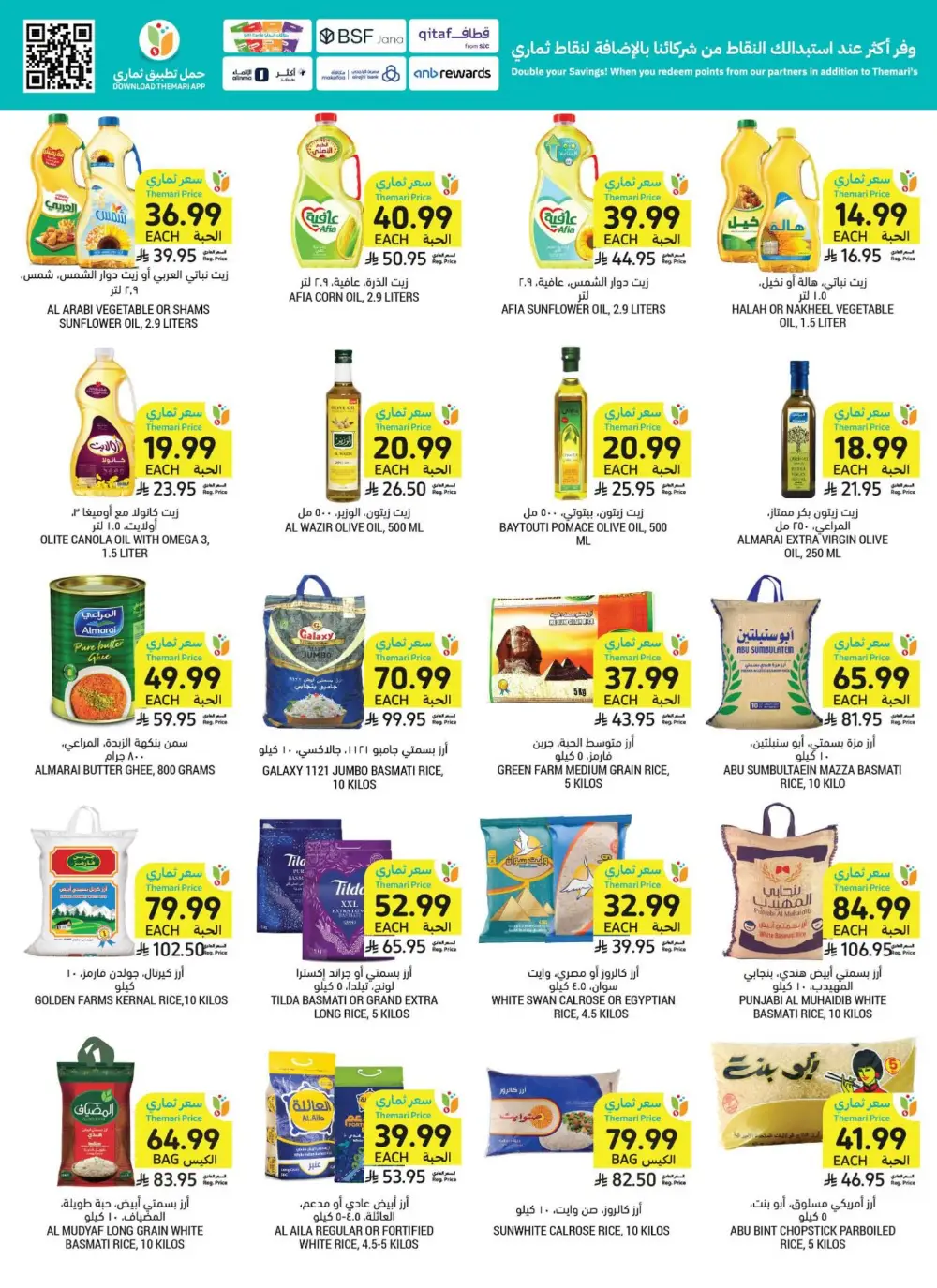 Tamimi Markets Offers | Weekly Deals May 2026 page 32