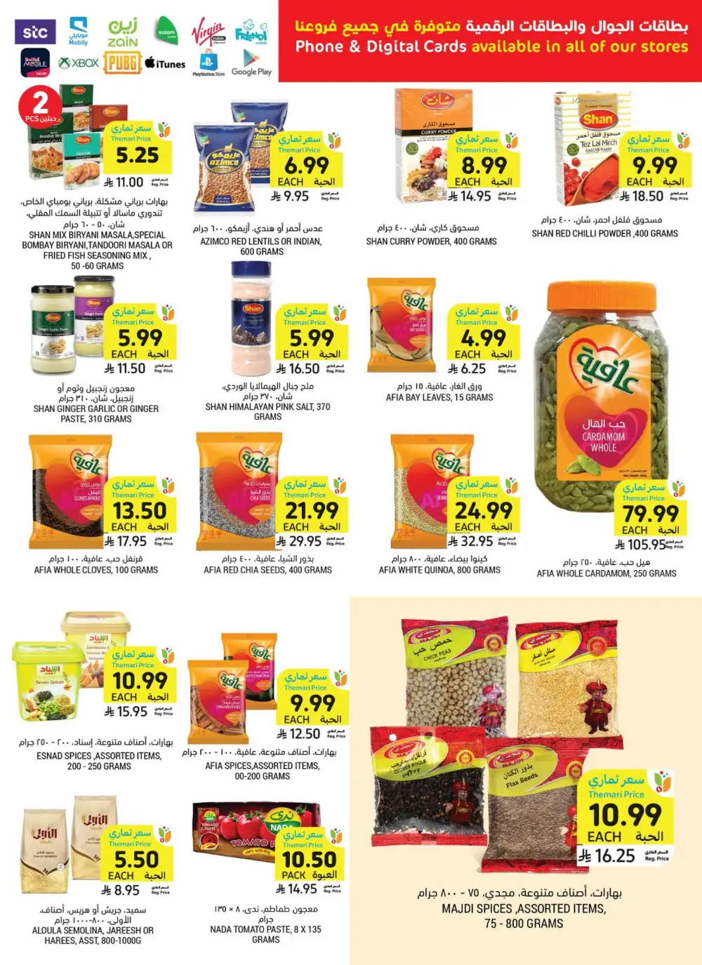 Tamimi Markets Offers | Weekly Deals May 2026 page 33