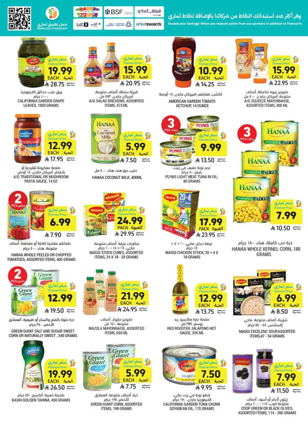 Tamimi Markets Offers | Weekly Deals May 2026 page 36