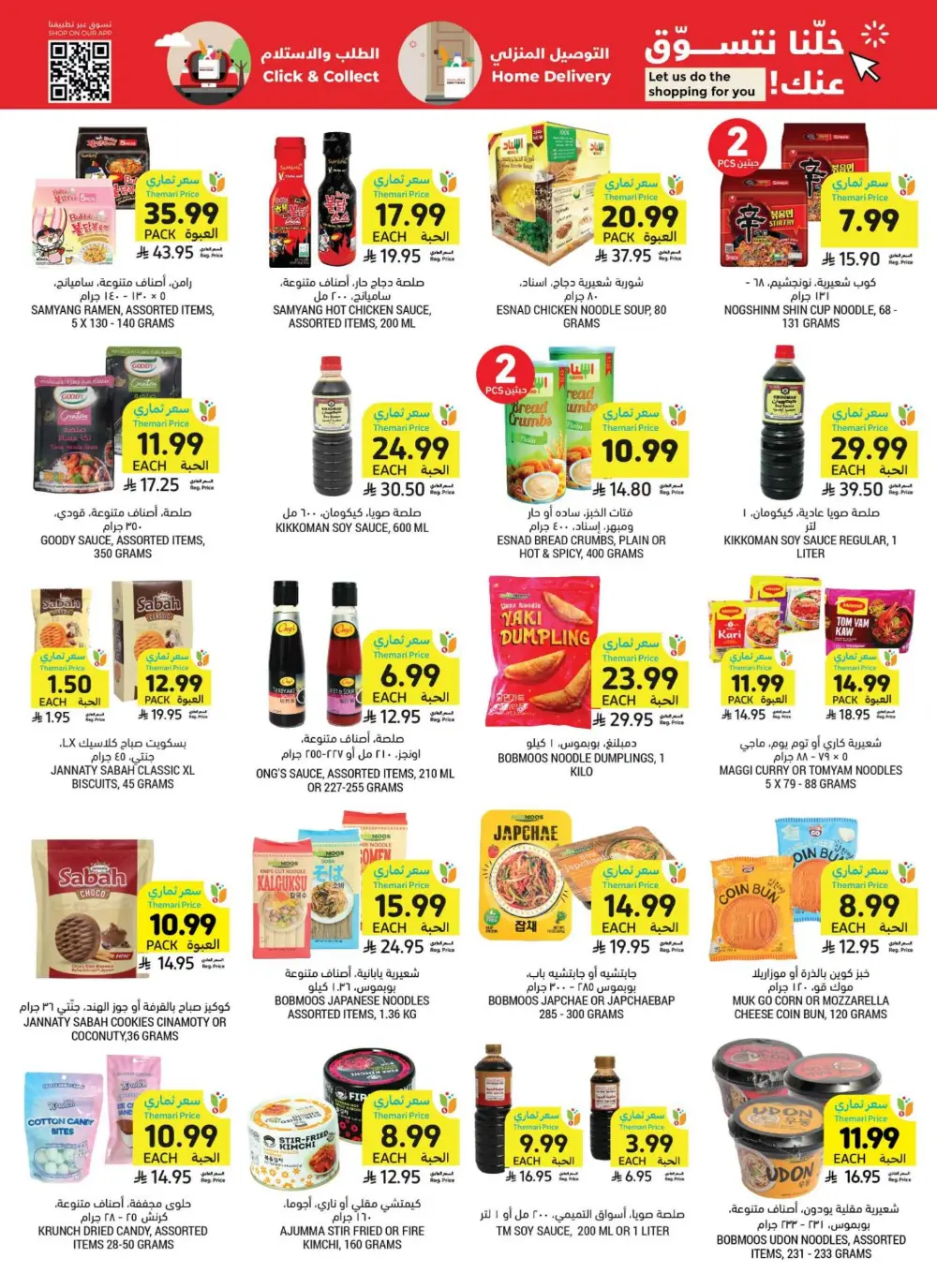 Tamimi Markets Offers | Weekly Deals May 2026 page 37