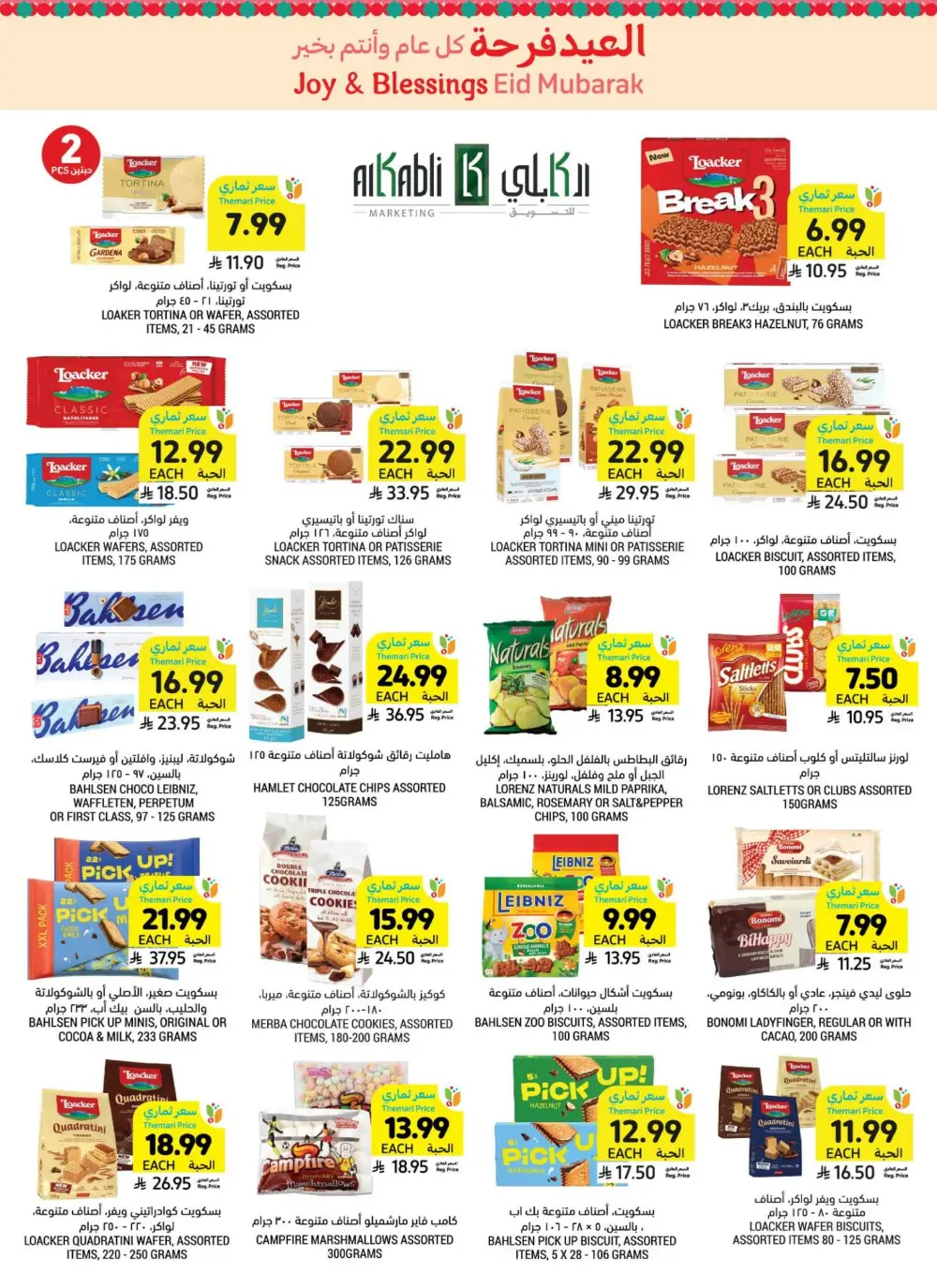 Tamimi Markets Offers | Weekly Deals May 2026 page 4