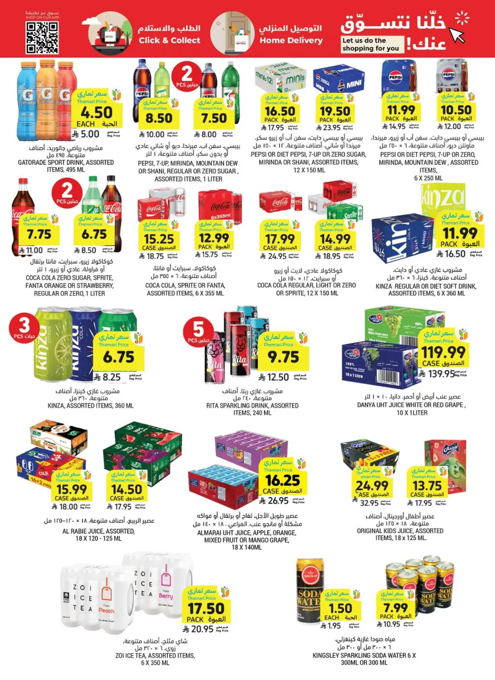 Tamimi Markets Offers | Weekly Deals May 2026 page 42