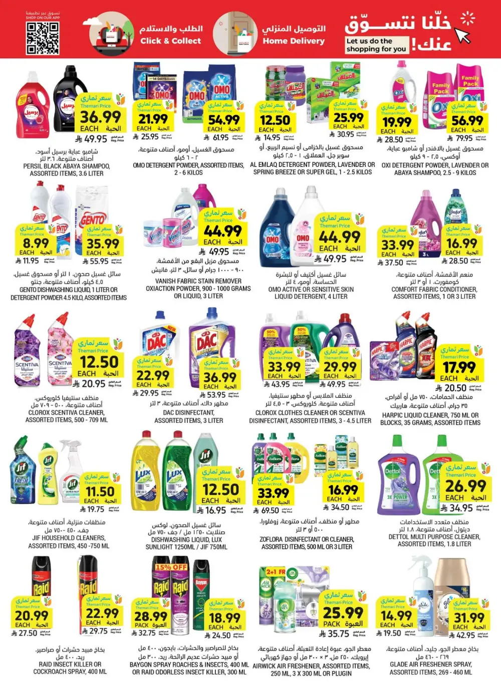 Tamimi Markets Offers | Weekly Deals May 2026 page 46
