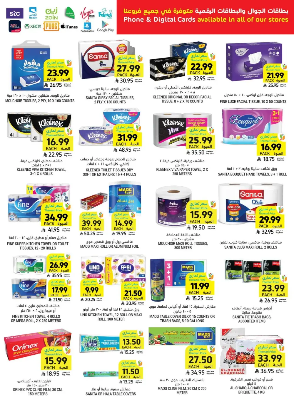 Tamimi Markets Offers | Weekly Deals May 2026 page 47