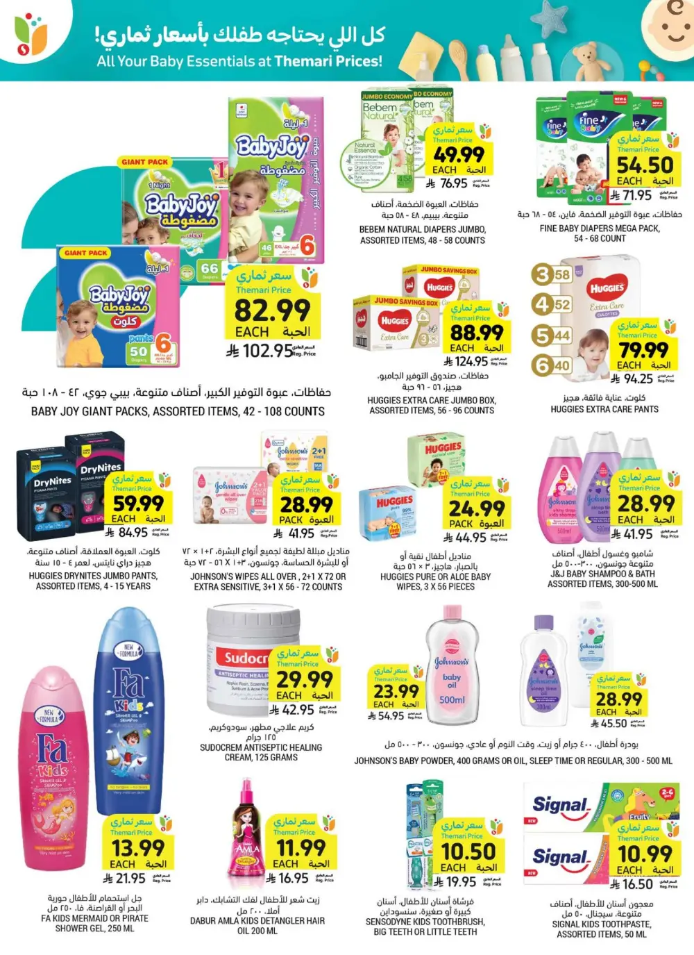 Tamimi Markets Offers | Weekly Deals May 2026 page 48