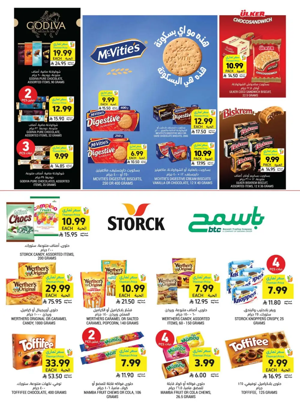 Tamimi Markets Offers | Weekly Deals May 2026 page 5
