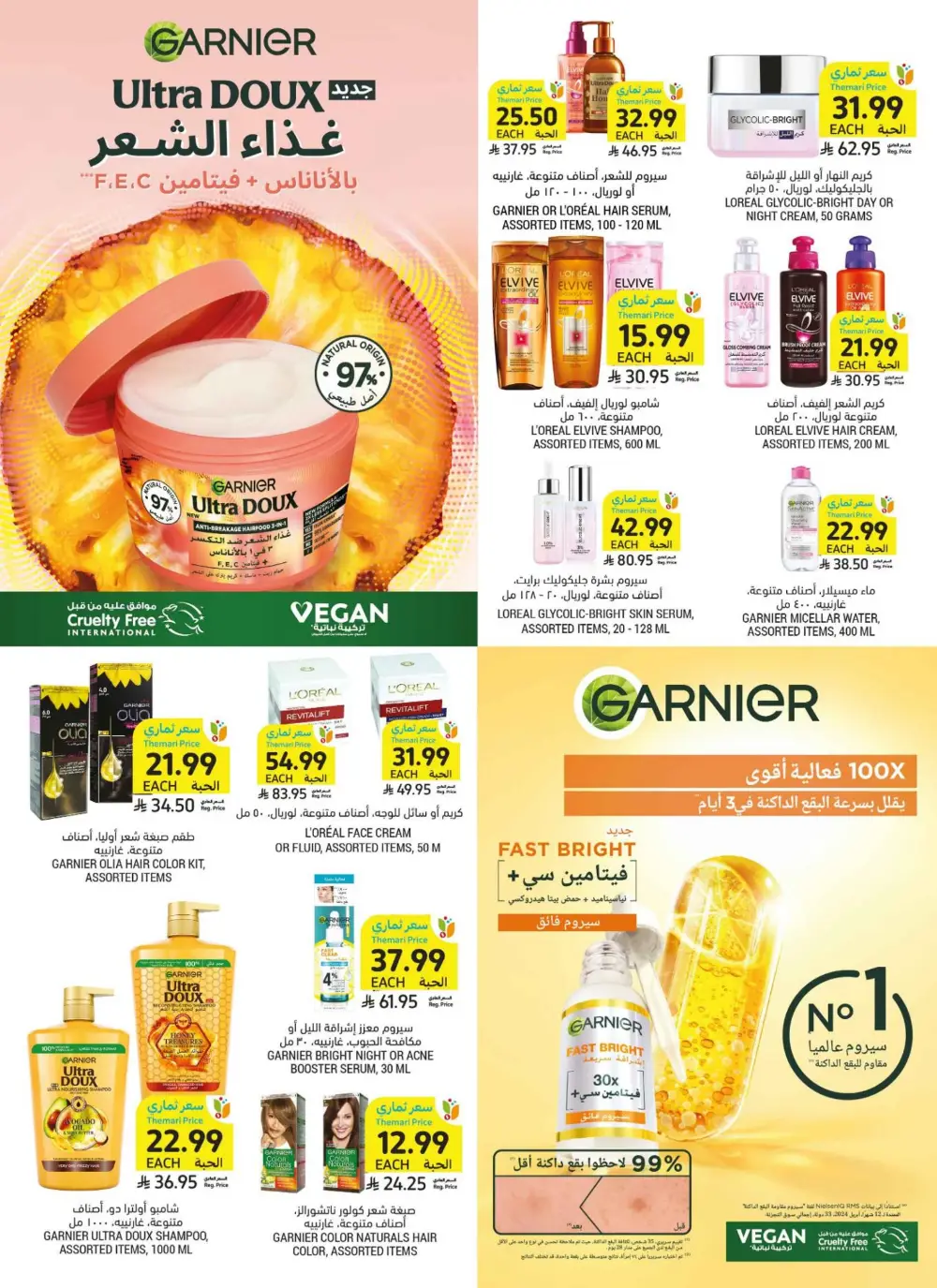 Tamimi Markets Offers | Weekly Deals May 2026 page 50