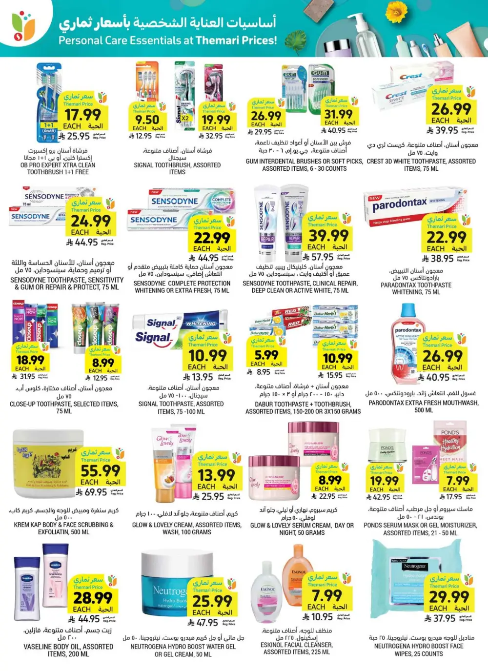 Tamimi Markets Offers | Weekly Deals May 2026 page 54