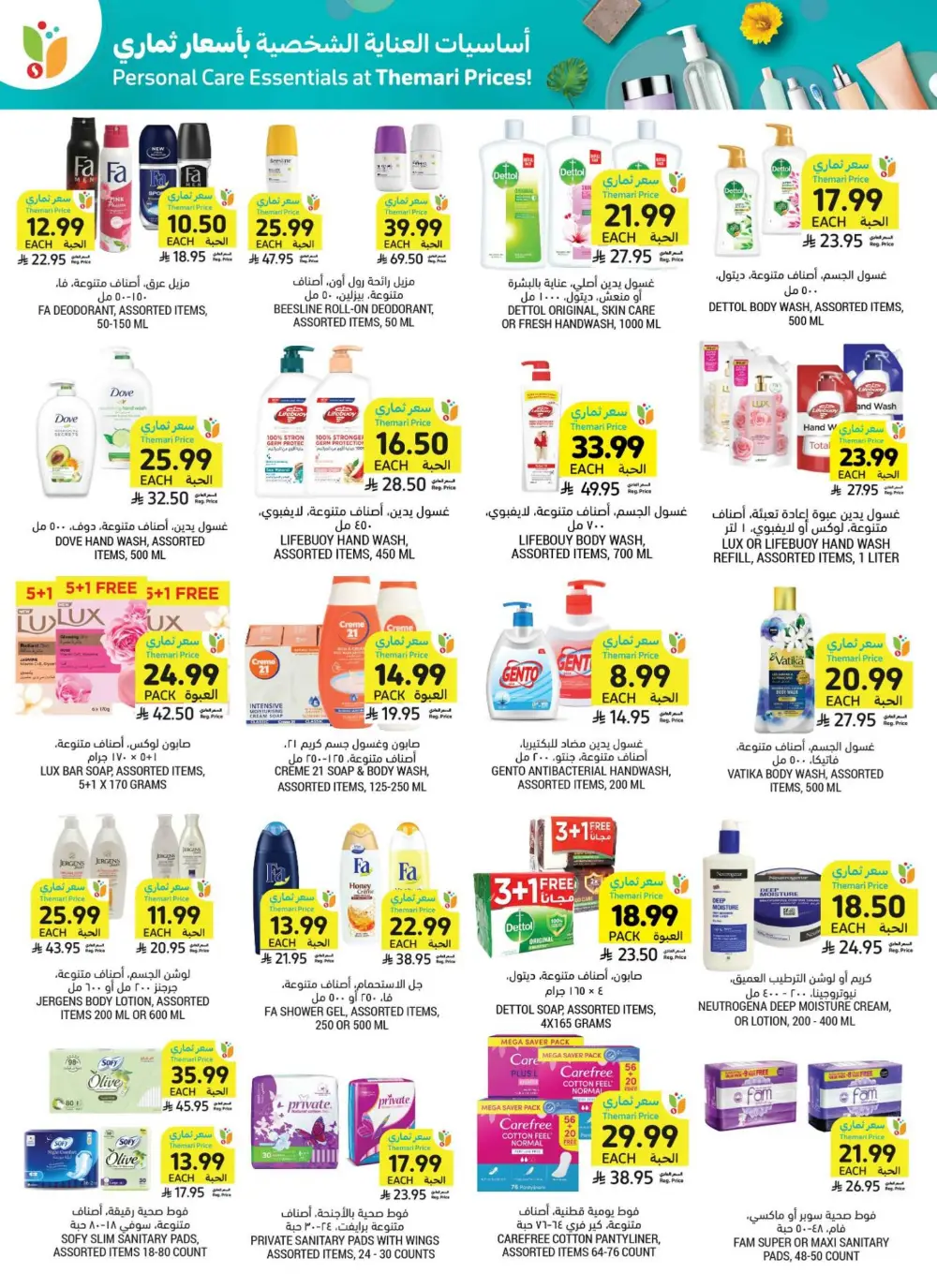 Tamimi Markets Offers | Weekly Deals May 2026 page 55