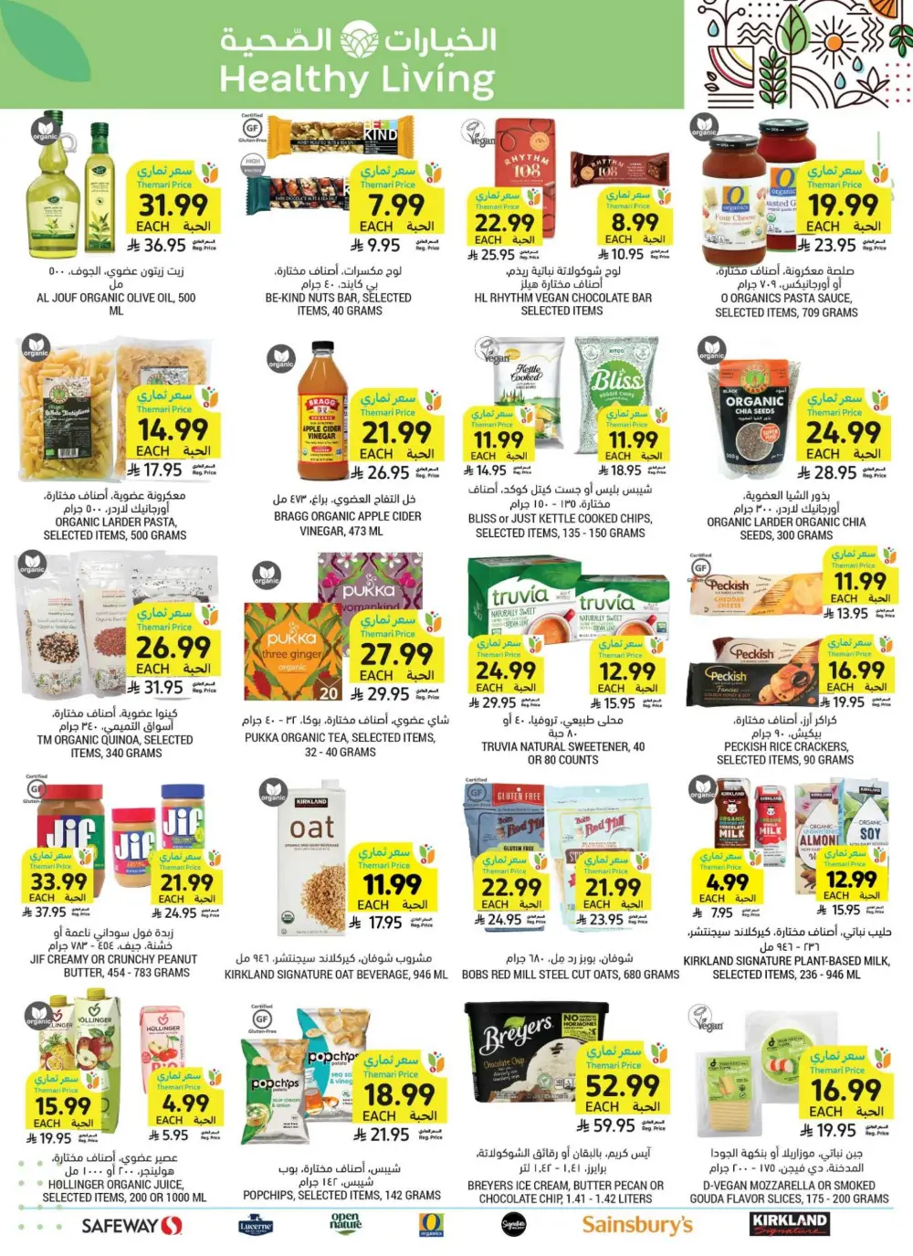 Tamimi Markets Offers | Weekly Deals May 2026 page 57