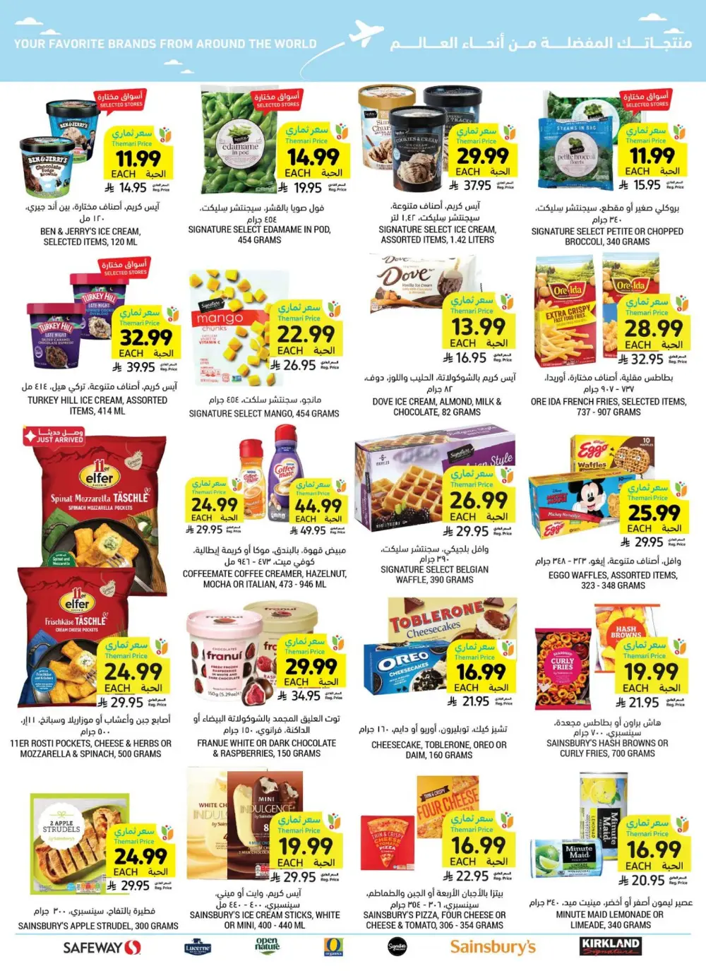 Tamimi Markets Offers | Weekly Deals May 2026 page 58