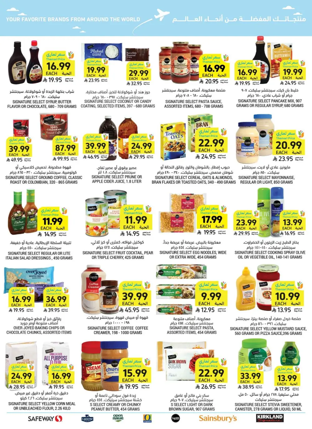 Tamimi Markets Offers | Weekly Deals May 2026 page 59