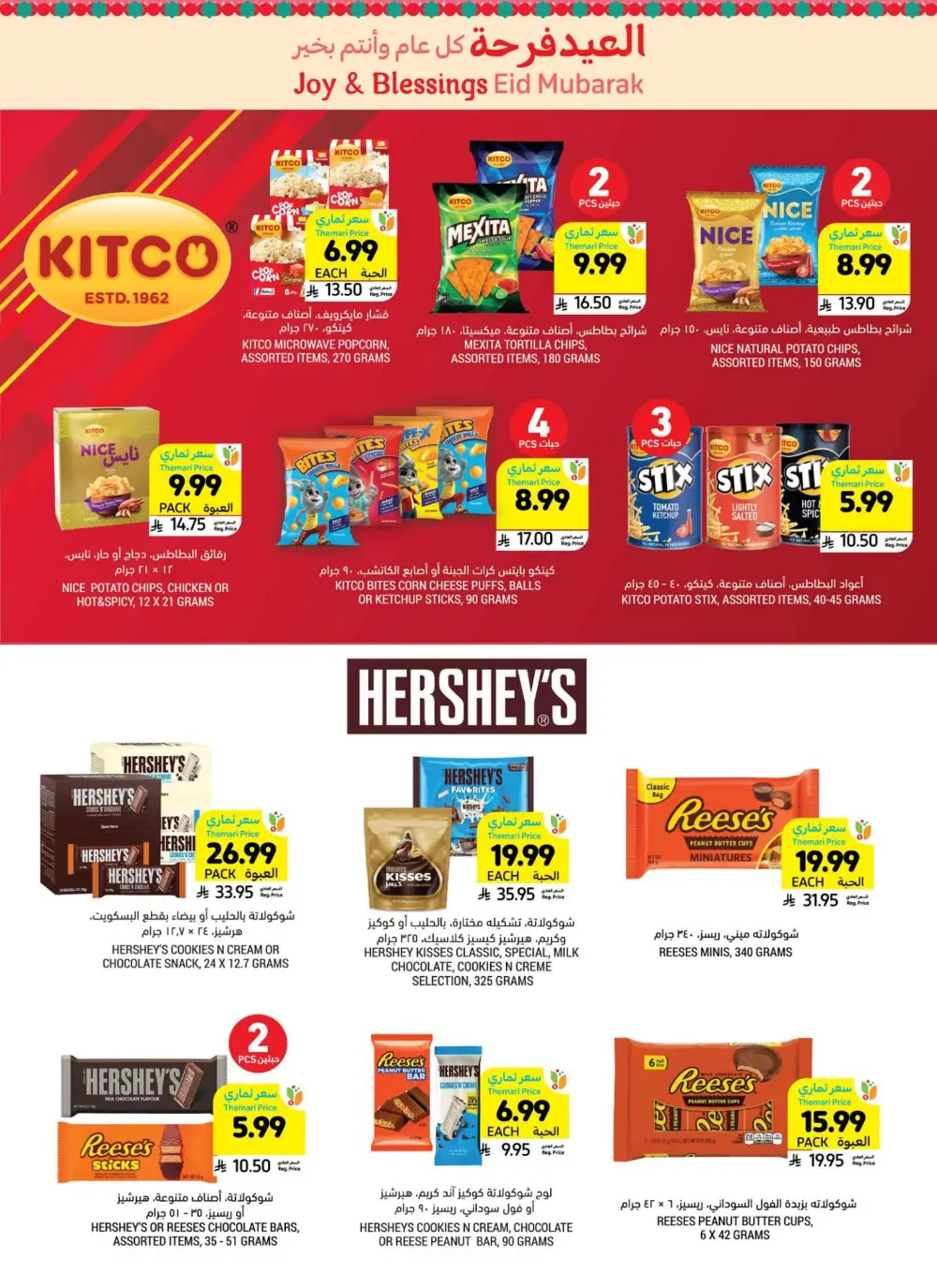 Tamimi Markets Offers | Weekly Deals May 2026 page 6