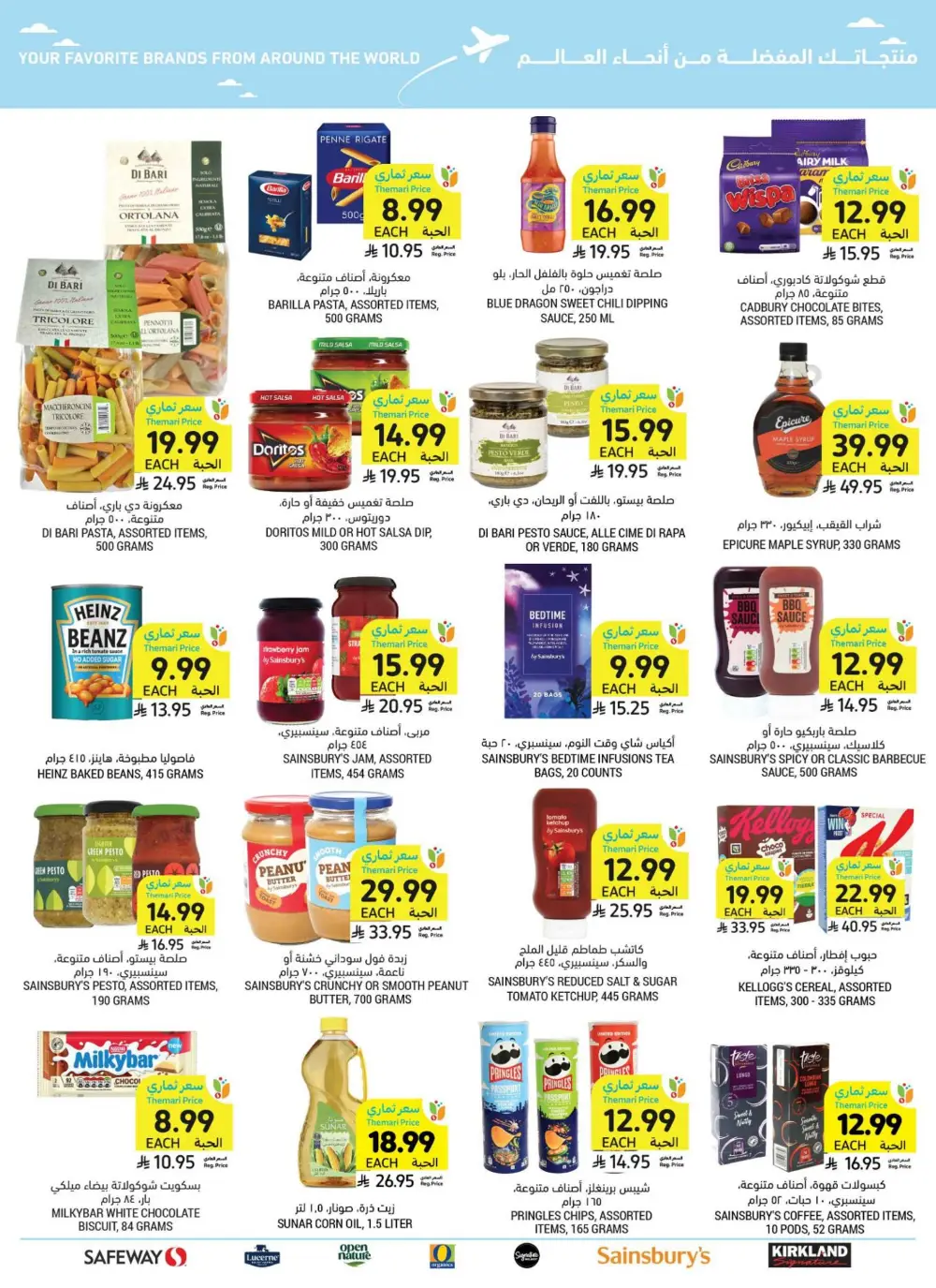 Tamimi Markets Offers | Weekly Deals May 2026 page 60