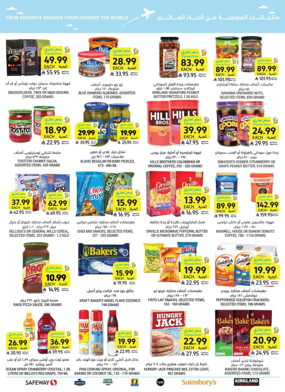 Tamimi Markets Offers | Weekly Deals May 2026 page 61