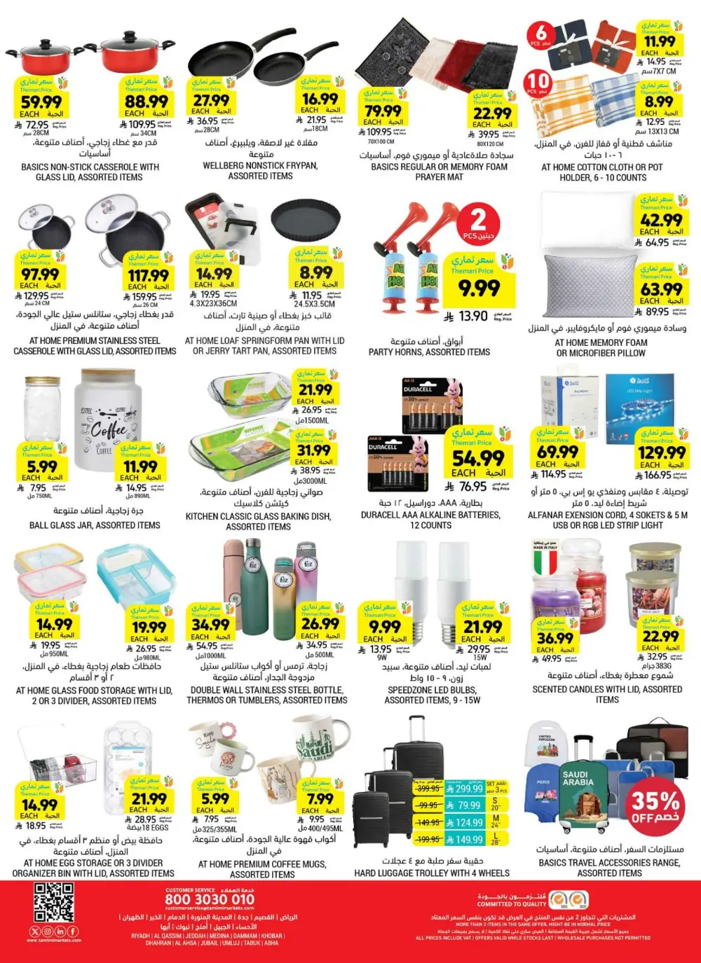 Tamimi Markets Offers | Weekly Deals May 2026 page 62