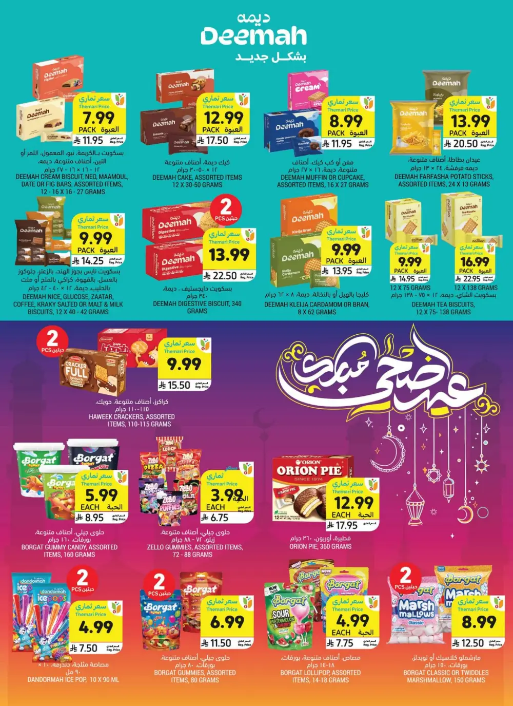 Tamimi Markets Offers | Weekly Deals May 2026 page 7