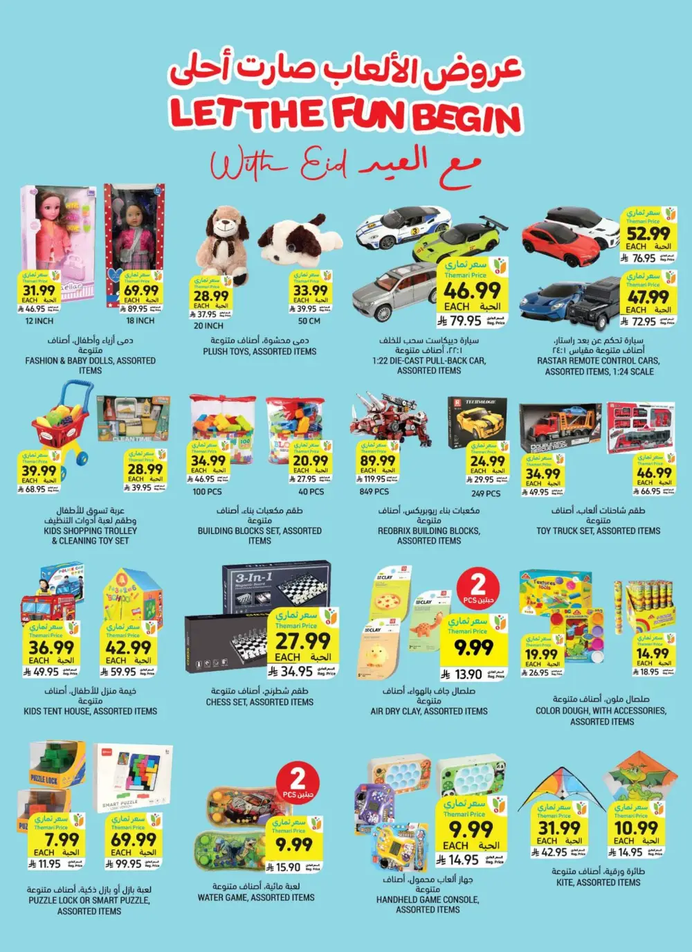 Tamimi Markets Offers | Weekly Deals May 2026 page 8