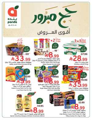 Panda Weekly Offers | Eid Deals May 2026 flyer cover