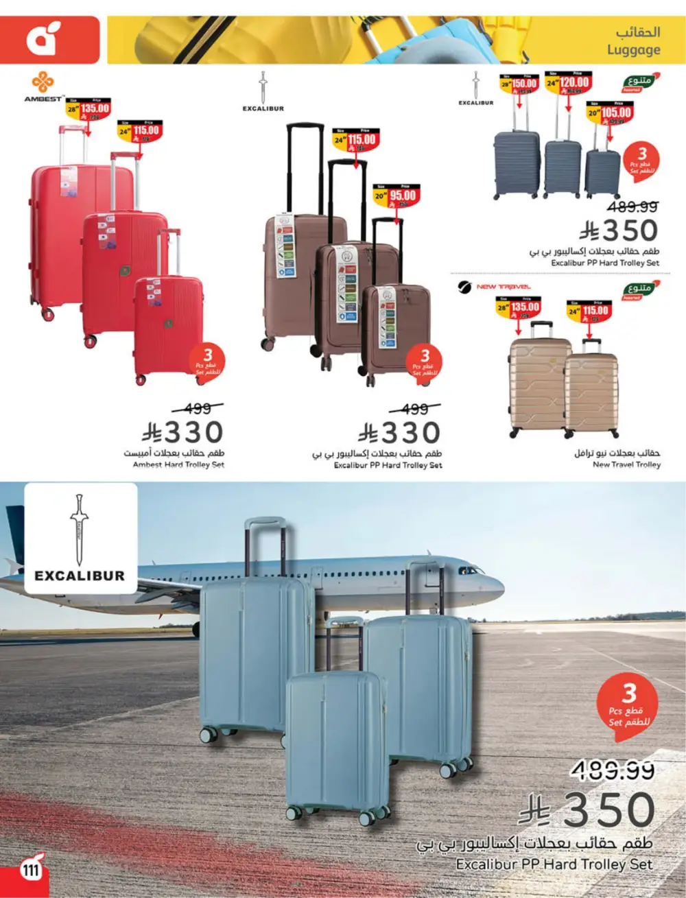 Panda Weekly Offers | Eid Deals May 2026 page 112
