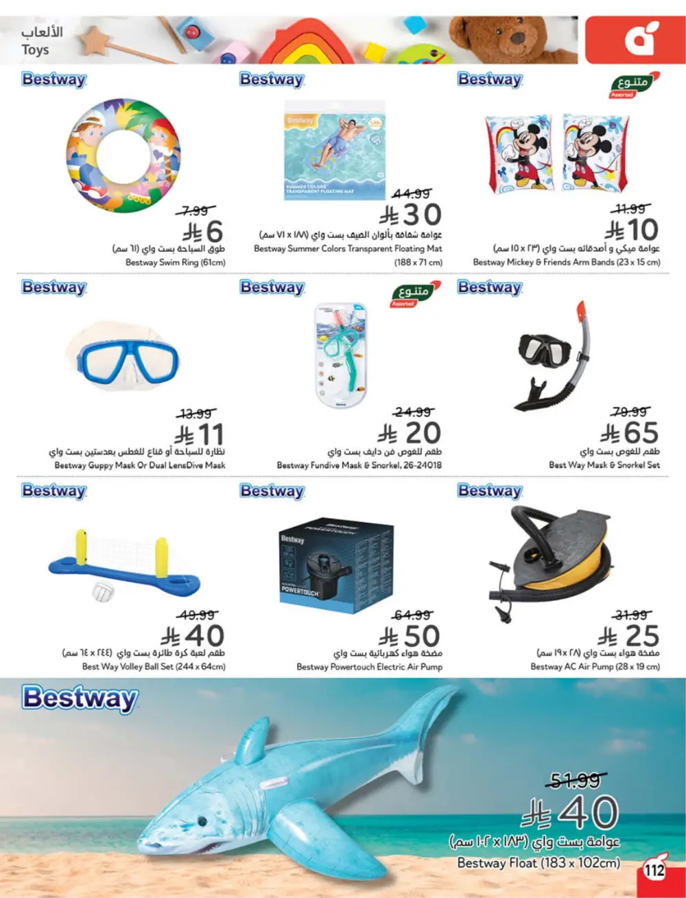 Panda Weekly Offers | Eid Deals May 2026 page 113