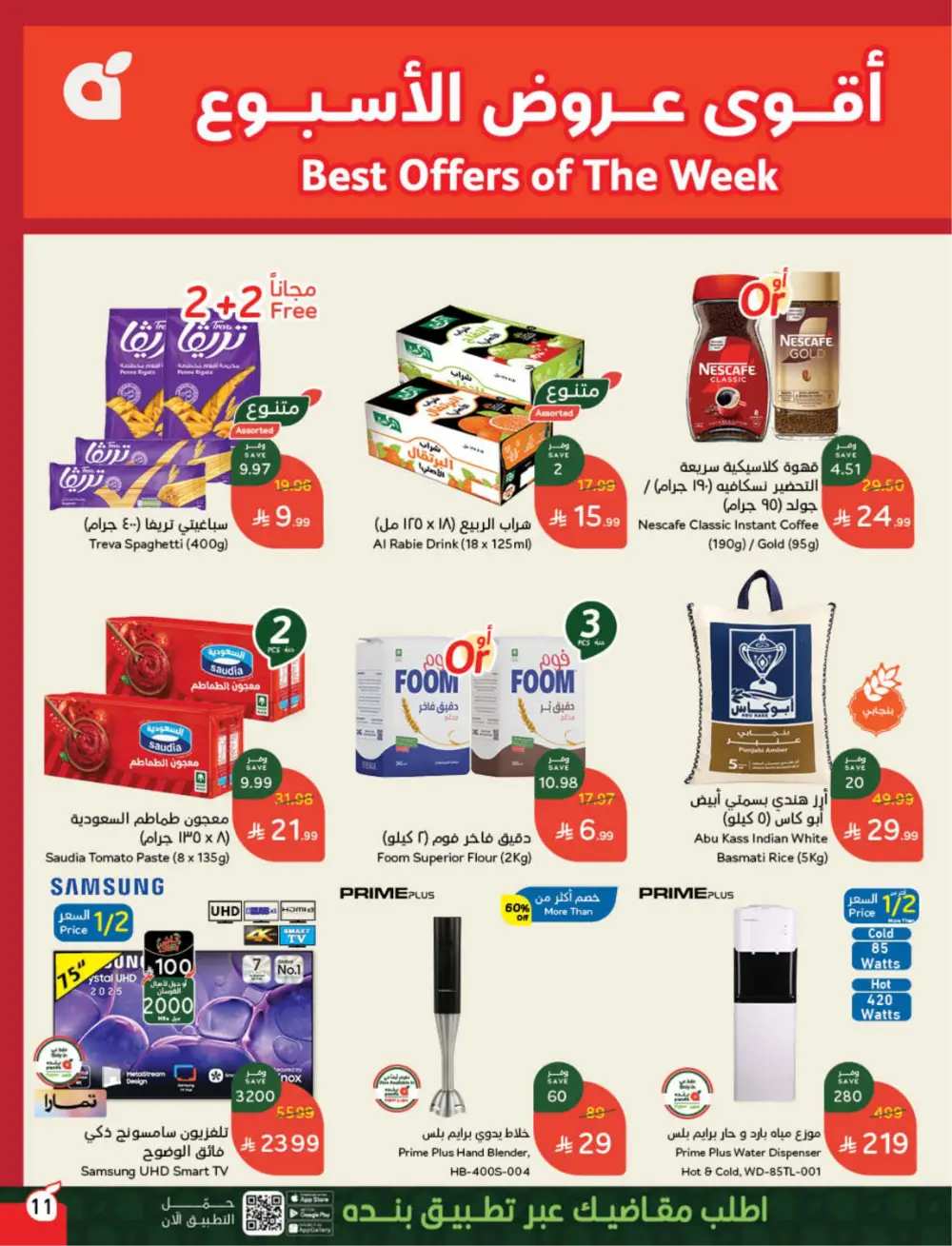 Panda Weekly Offers | Eid Deals May 2026 page 12