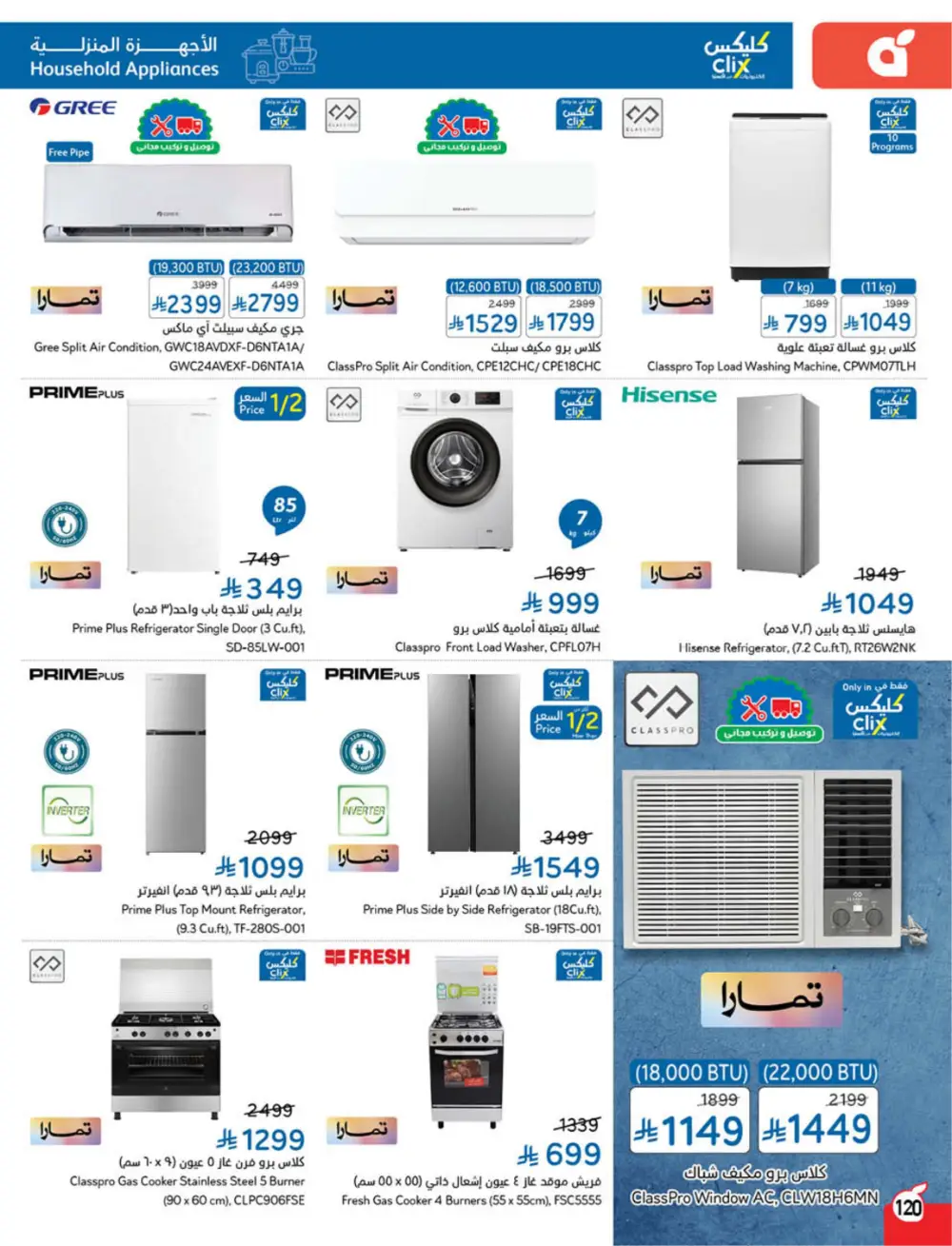 Panda Weekly Offers | Eid Deals May 2026 page 121