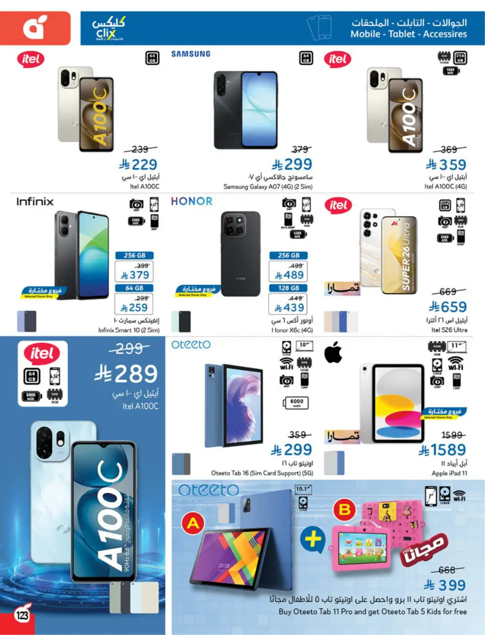Panda Weekly Offers | Eid Deals May 2026 page 124