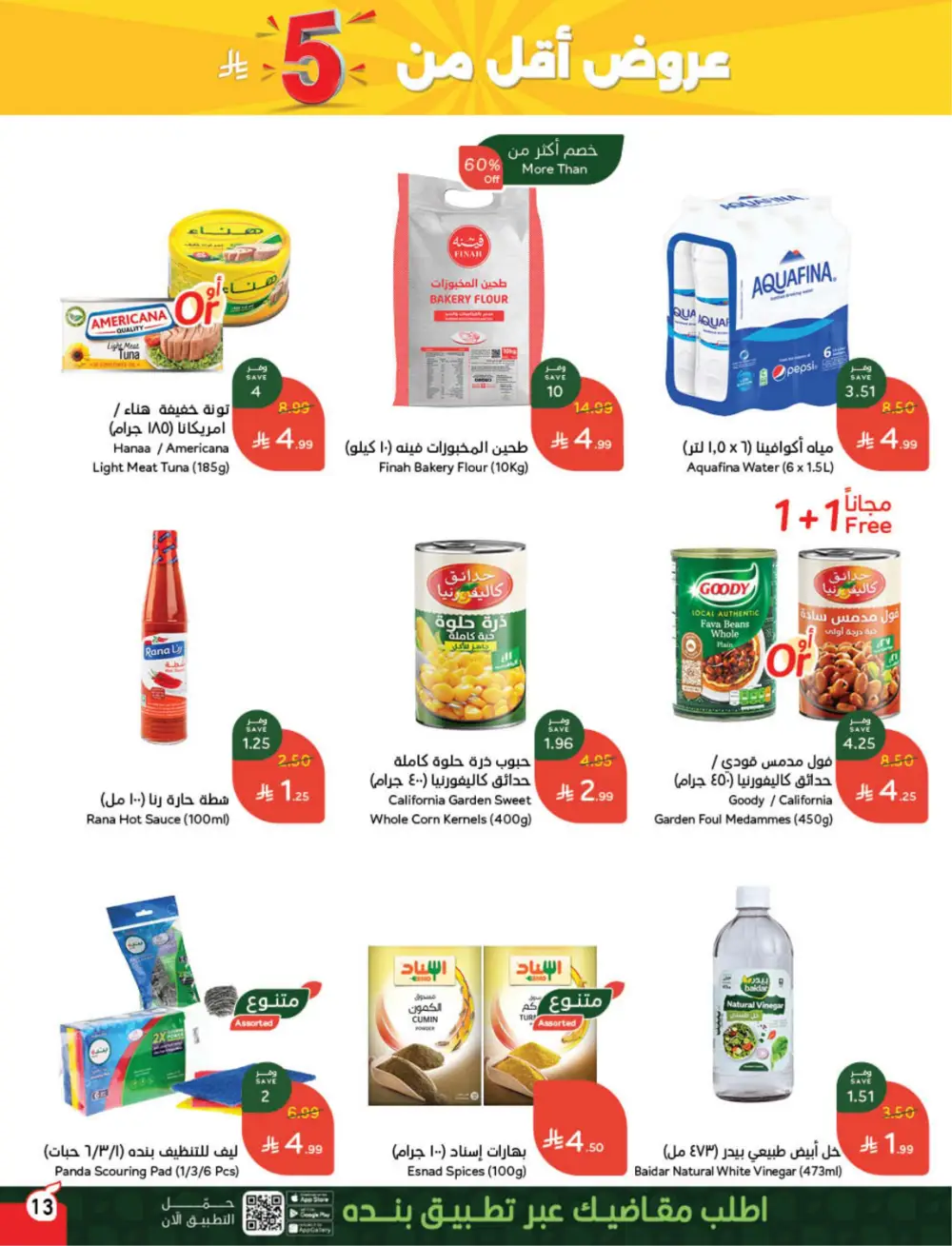 Panda Weekly Offers | Eid Deals May 2026 page 14