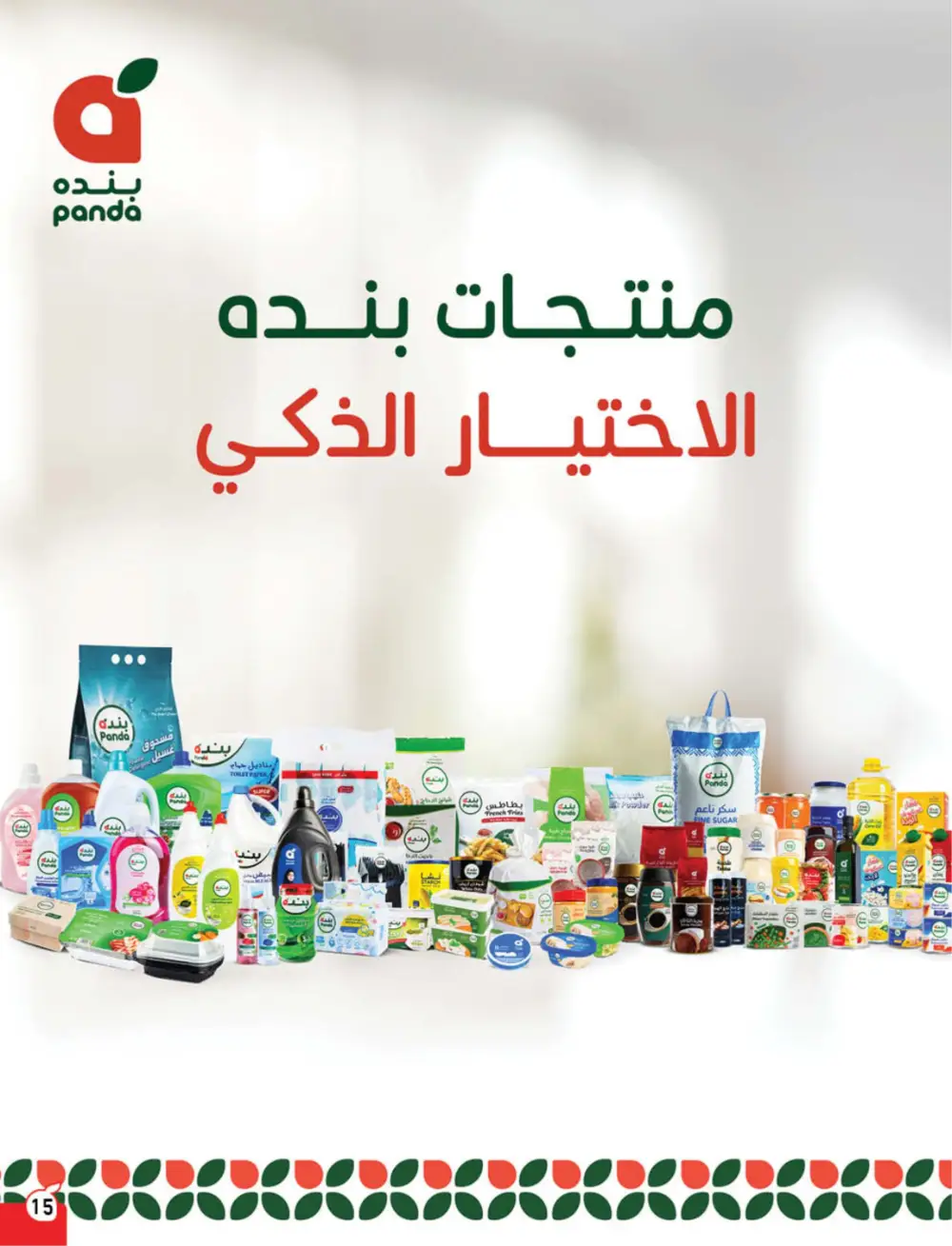 Panda Weekly Offers | Eid Deals May 2026 page 16