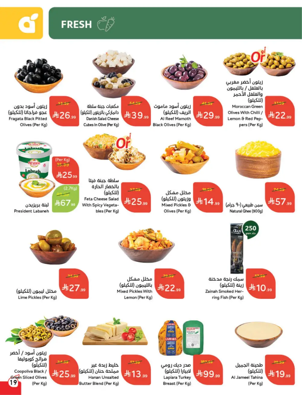 Panda Weekly Offers | Eid Deals May 2026 page 20