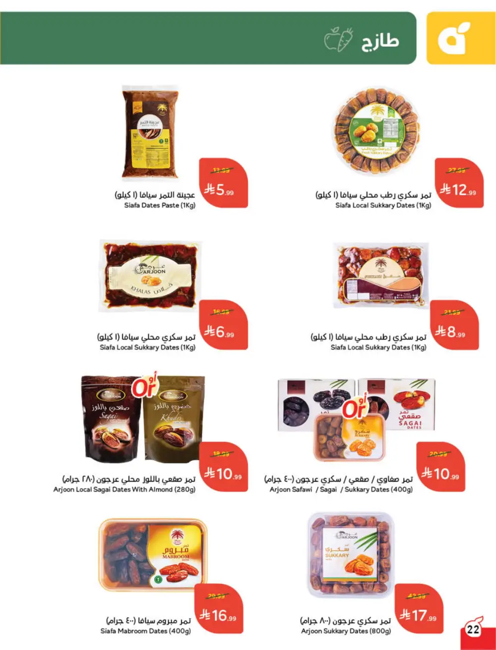 Panda Weekly Offers | Eid Deals May 2026 page 23