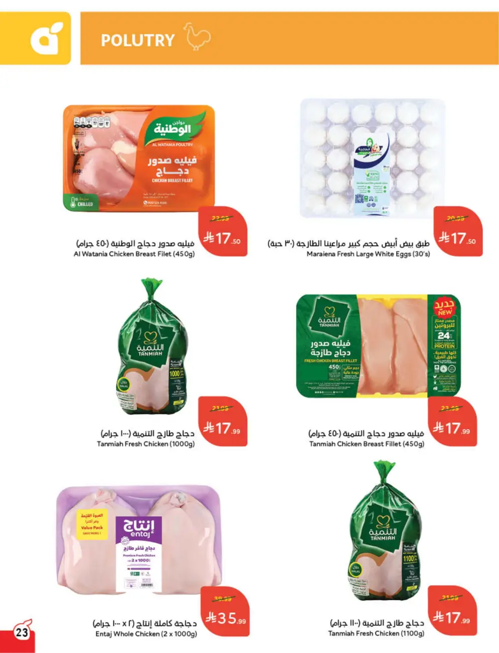 Panda Weekly Offers | Eid Deals May 2026 page 24