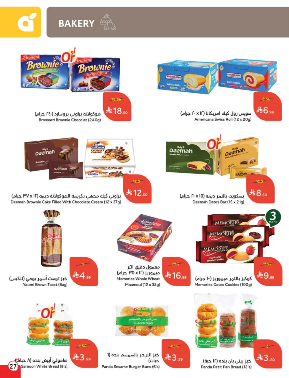 Panda Weekly Offers | Eid Deals May 2026 page 28