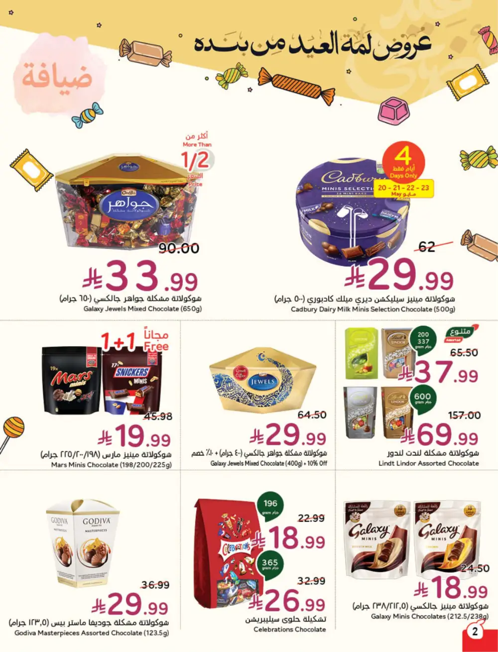 Panda Weekly Offers | Eid Deals May 2026 page 3