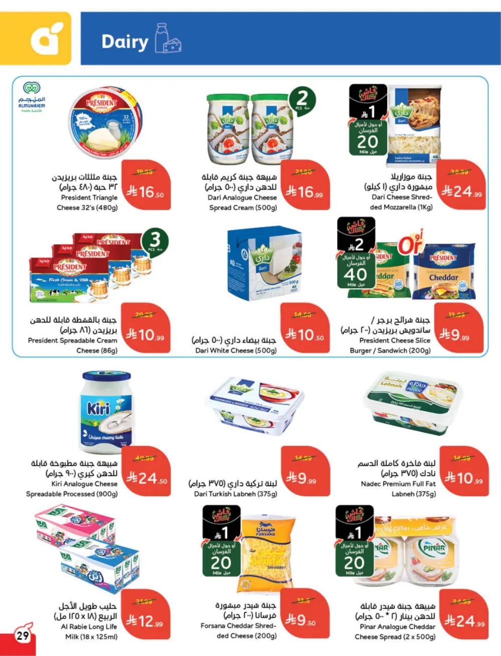 Panda Weekly Offers | Eid Deals May 2026 page 30