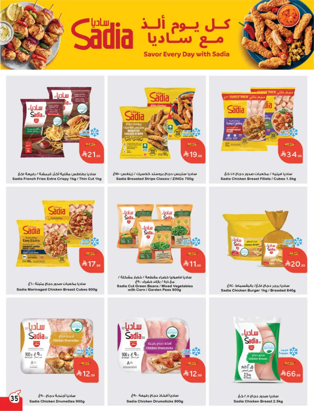 Panda Weekly Offers | Eid Deals May 2026 page 36