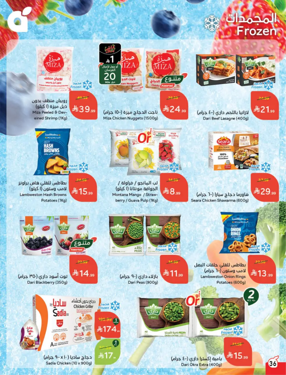 Panda Weekly Offers | Eid Deals May 2026 page 37