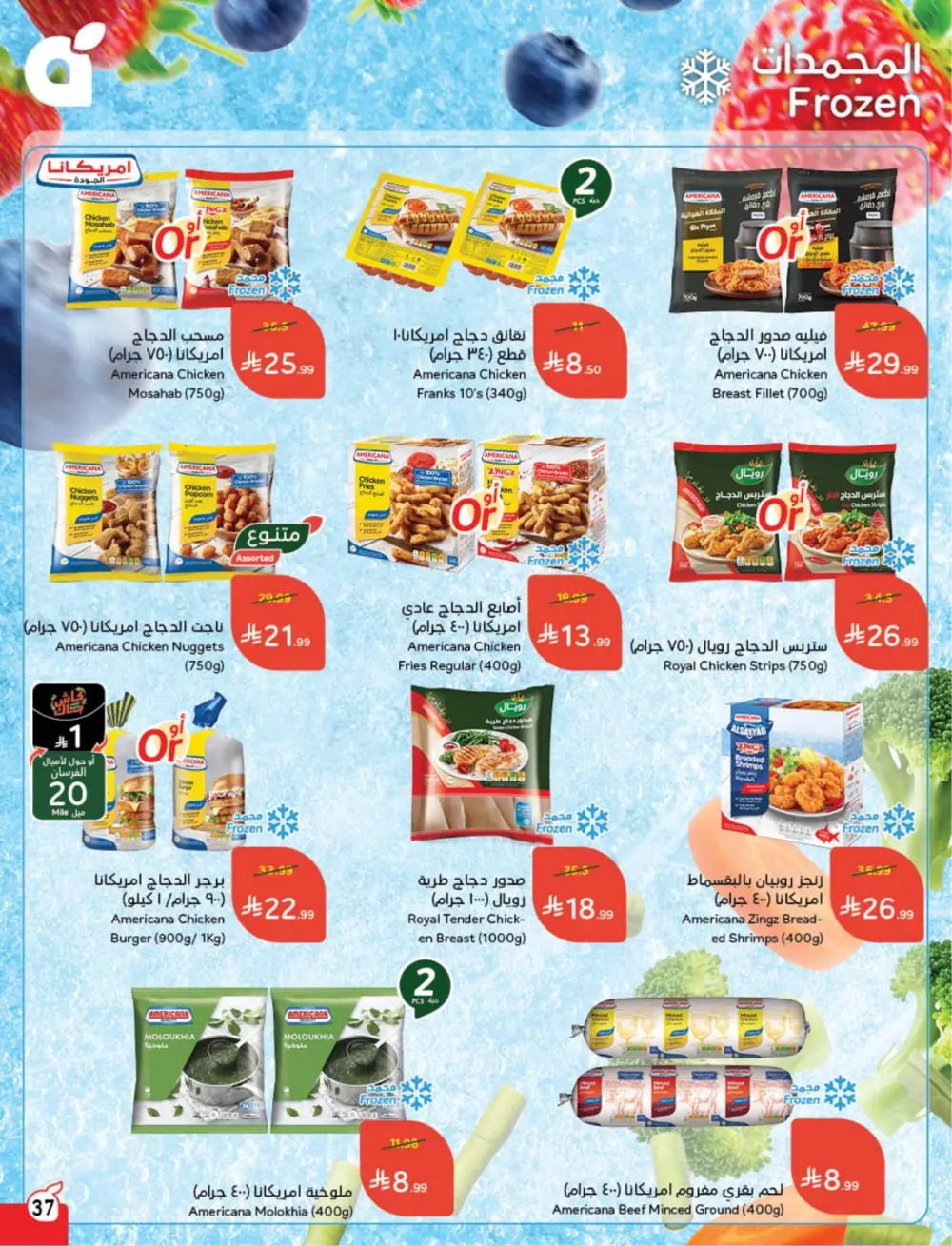 Panda Weekly Offers | Eid Deals May 2026 page 38