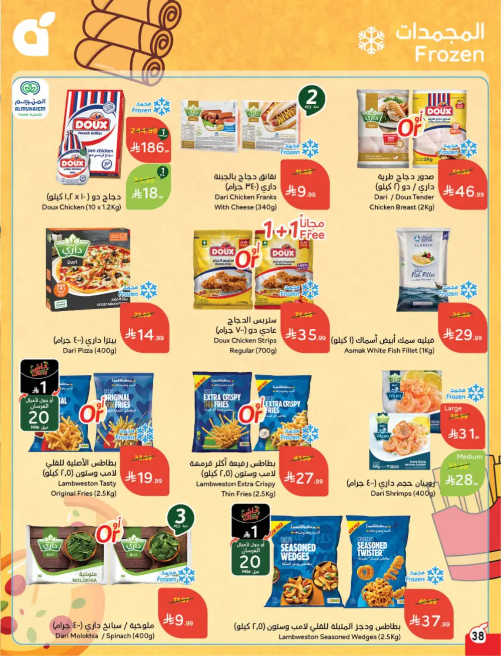 Panda Weekly Offers | Eid Deals May 2026 page 39