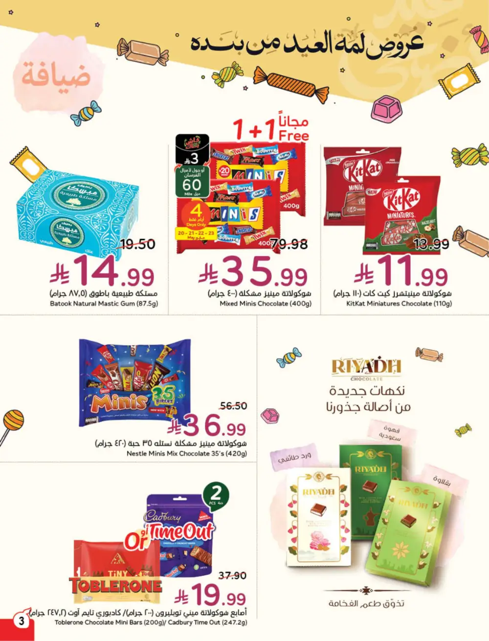 Panda Weekly Offers | Eid Deals May 2026 page 4